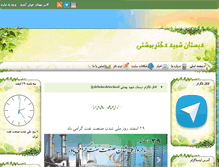 Tablet Screenshot of beheshti.sch.ir